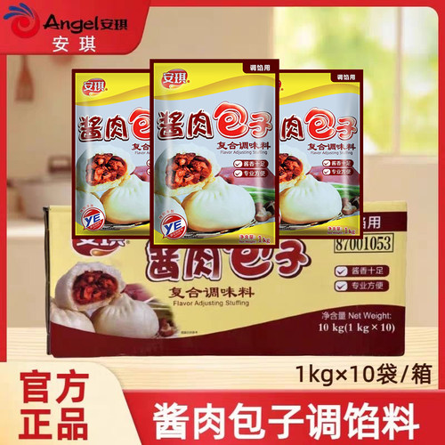 安琪酱肉包子调味料1kgX10袋鲜肉调馅料粉丝包青菜包增鲜提香回味