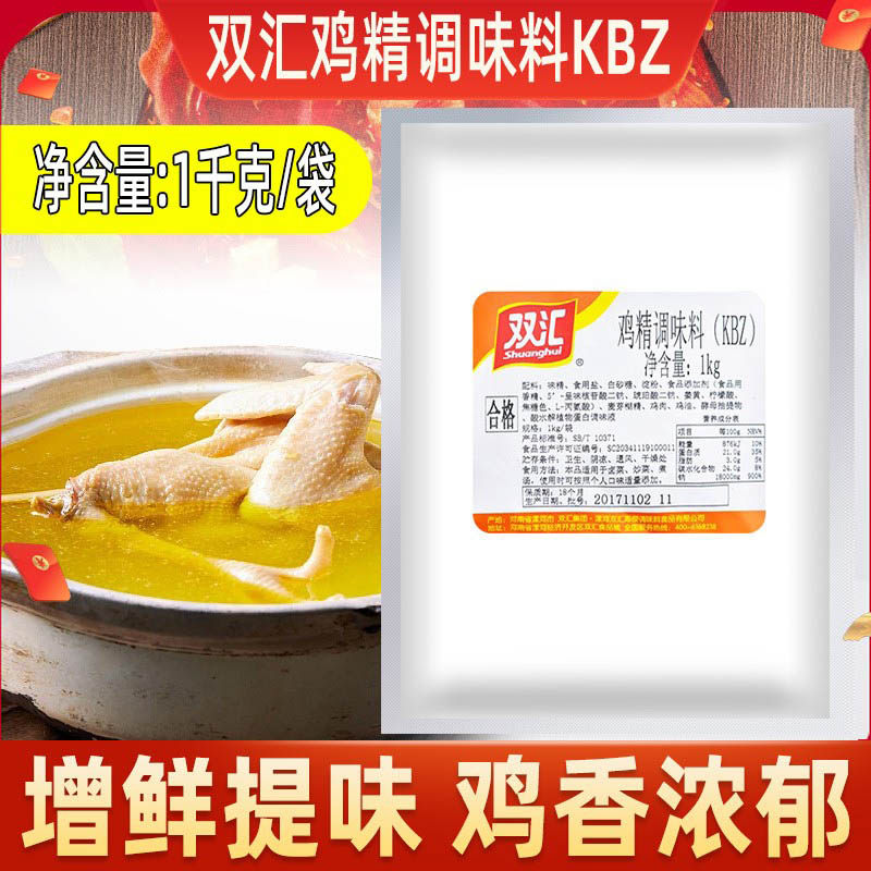 双汇KBZ鸡精调味料1kg高鲜味精