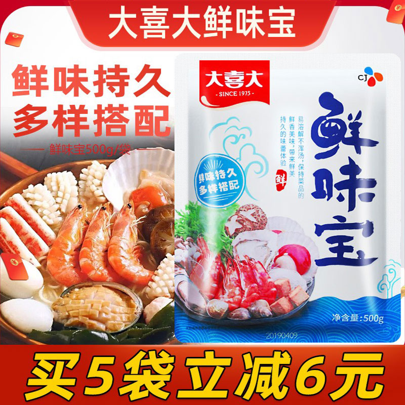 鲜味素500g大喜大调味料