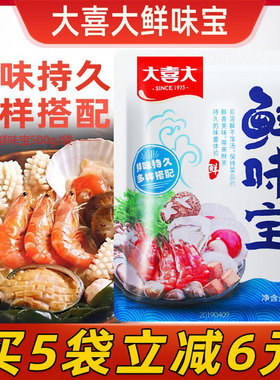 希杰大喜大鲜味宝500g 调味料可替代味精特鲜粉 烧烤增鲜粉鲜味素