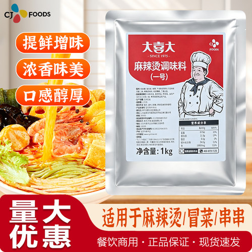 麻辣烫调料套餐商用火锅底料