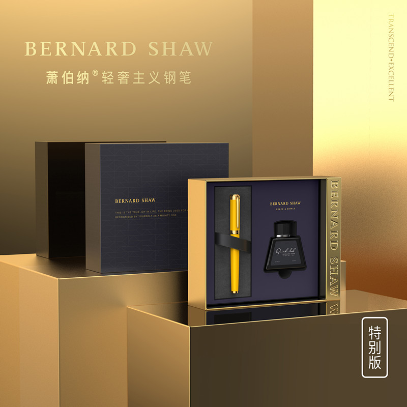 萧伯纳钢笔荣光系列墨水笔送领导