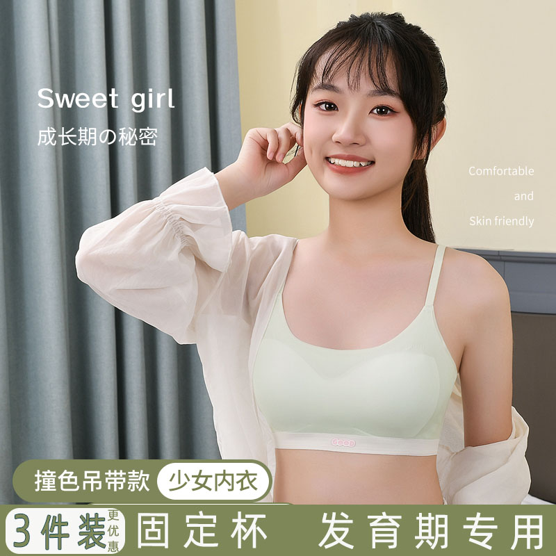 夏薄款透气小背心少女凉感内衣