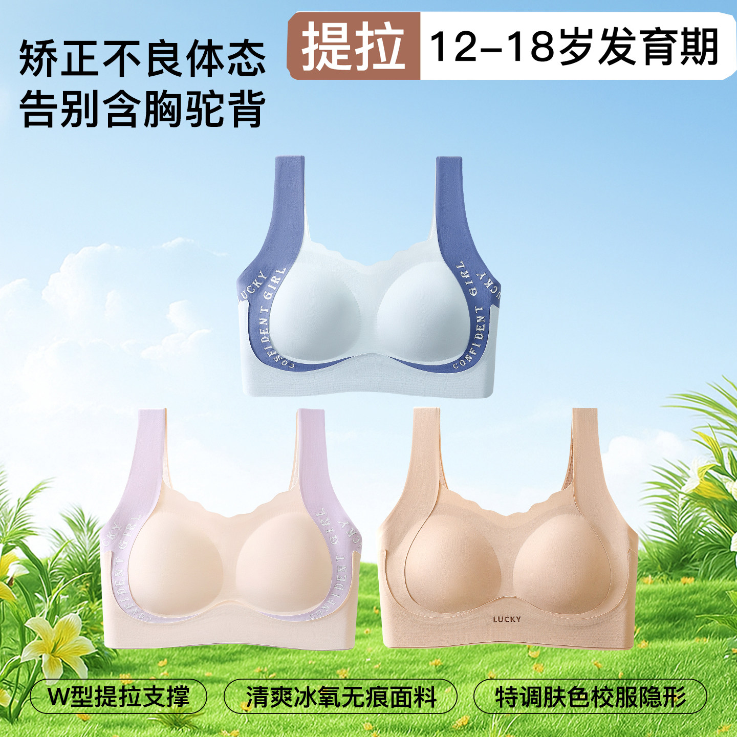 少女发育期定型内衣女童初高中小学生文胸青少年女孩运动防震背心
