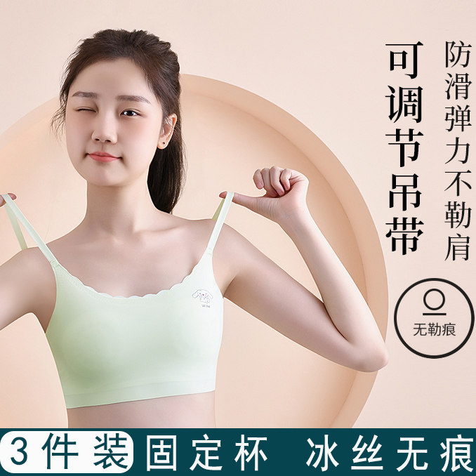 女童内衣发育期女孩小背心9-12-15岁小学初中生冰丝凉感薄款文胸