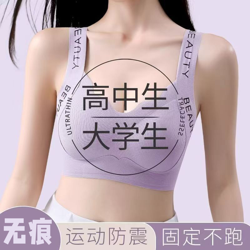 固定杯少女背心大学高中生运动防震舒适青少年文胸罩胖童二三阶段