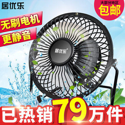 Ventilateur USB - Ref 399716 Image 1