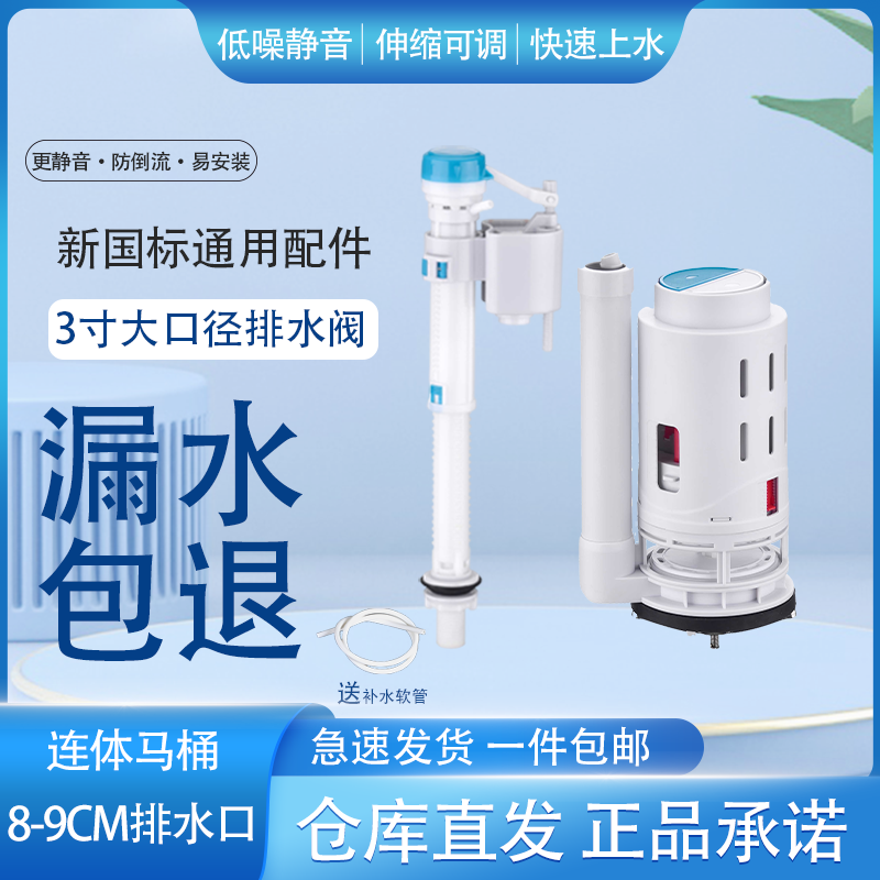 静音易安装不漏水3寸排水大冲力