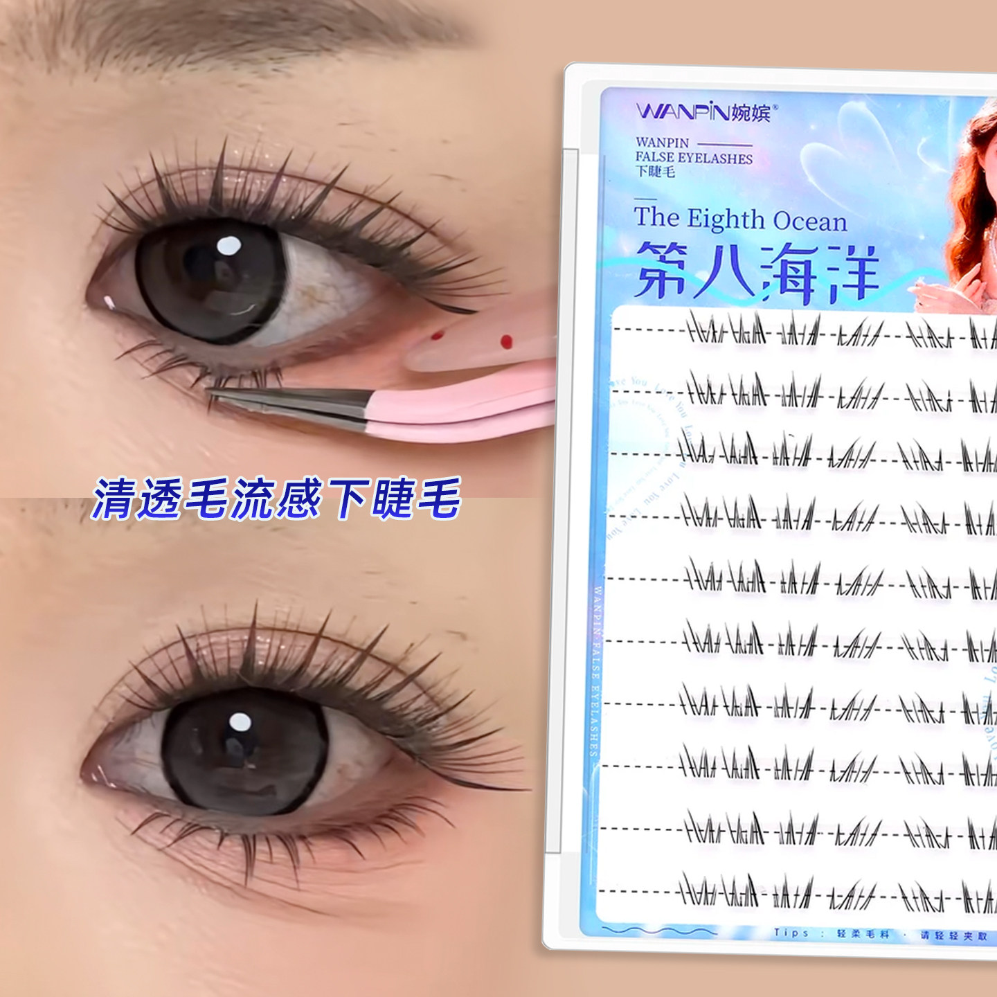 婉嫔假睫毛女自然下睫毛免胶自粘眼睫毛贴短款透明梗网红爆款新手,彩妆/香水/美妆工具,假睫毛,淘宝优惠券,粉丝福利购,淘宝优惠卷