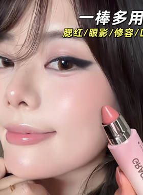 一棒多用膏！早八懒人化妆神器！