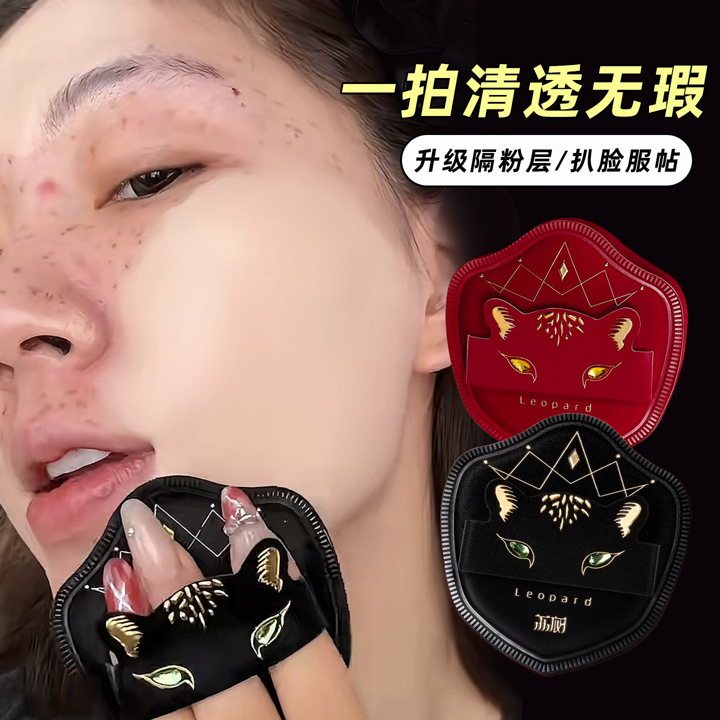 黑科技隔粉层不吃粉！荔树粉扑！图片