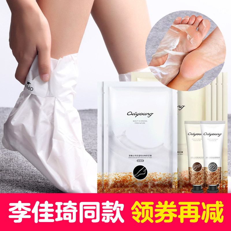 李佳琦推荐脱皮足膜佳琪欧丽源脚膜去死皮老茧去角质嫩脚后跟干裂|msdalam kategori Beauty/badan/minyak pati, Penjagaan kaki, filem kaki - dari Buy2taobao.com untuk memberikan perkhidmatan ejen Taobao profesional membeli