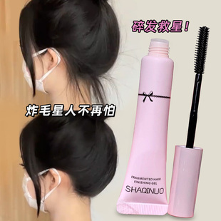 碎发整理膏头发毛躁神器刘海定型刷持久自然蓬松儿童用发胶发泥棒
