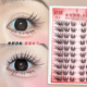 颖睫免胶自粘假睫毛女自然仿真小薄片嫁接斜飞眼睫毛网红爆款 新手