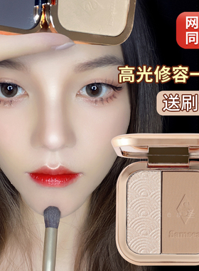 正品圣希修容粉高光修容盘一体鼻子立体鼻影阴影脸部提亮生姜细闪