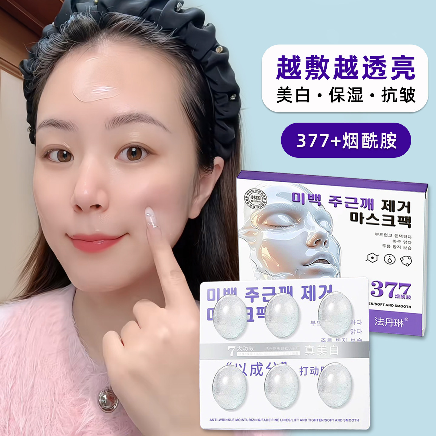 烟酰胺睡眠面膜涂抹免洗祛斑美白去黄气暗沉提亮肤色保湿抗皱脸部,美容护肤/美体/精油,涂抹面膜,淘宝优惠券,粉丝福利购,淘宝优惠卷