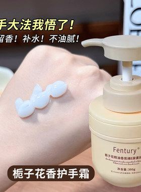 【网红热卖】大容量栀子花护手霜
