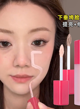 凹陷垮脸自救！Gracebabi提亮液