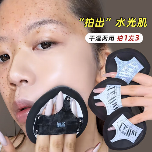 荔树牛仔拖鞋粉扑不吃粉干湿两用