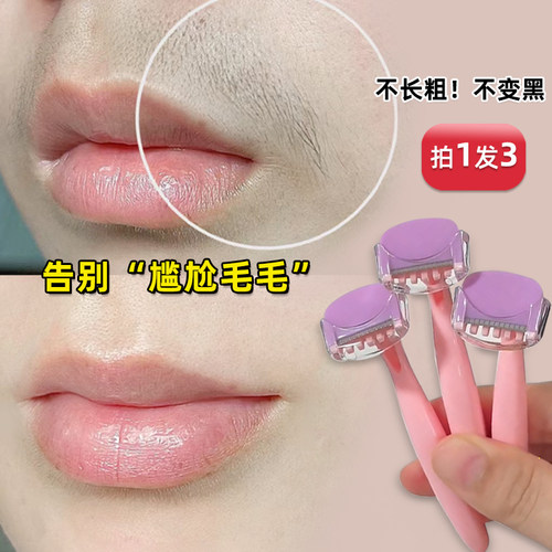 微型细节除毛刀全身脱毛器不伤肤