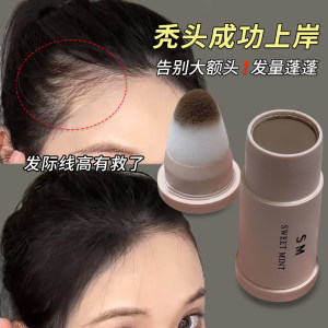 专供网红正品美妆发际线粉填充神器阴影修容补发髻发缝遮盖泥防水防汗头顶稀少增发