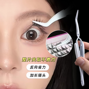 可得优反向省力手账镊子夹睫毛金羽夹假睫毛专用夹子弯头美睫工具