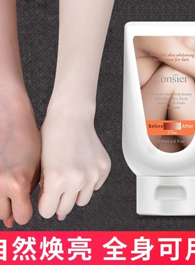 肥胬胬推荐-珂洛雪美白身体乳素颜霜全身一抹显白约会霜