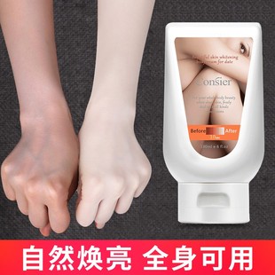 肥胬胬推荐 珂洛雪美白身体乳素颜霜全身一抹显白约会霜