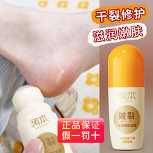 润本滋润皴裂膏润足护足霜脚后跟干裂手脚皱裂皲裂嫩脚滚珠凝露