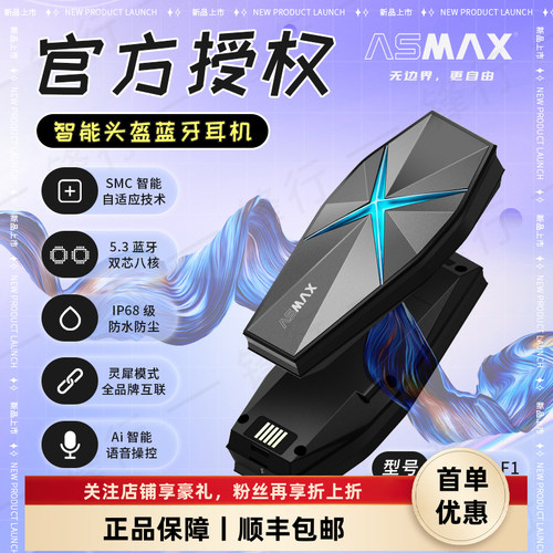 ASMAXF1蓝牙耳机格莱美音质