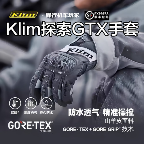 摩托车骑行短款防水手套