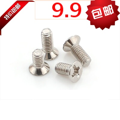 KM沉头机牙平头电子螺丝钉M2M2.5*3X4X5X6X8X10X12X14X16X20镍1千