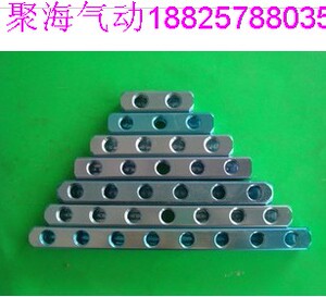 。铝条排底座PP.SM.PM20气动PC接头空气分配器插多管路AL-2/3/4位