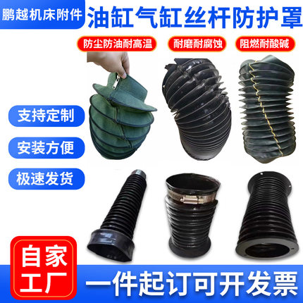 圆形丝杠防护罩缝制拉链油缸气缸伸缩保护套防尘罩防油防水耐高温