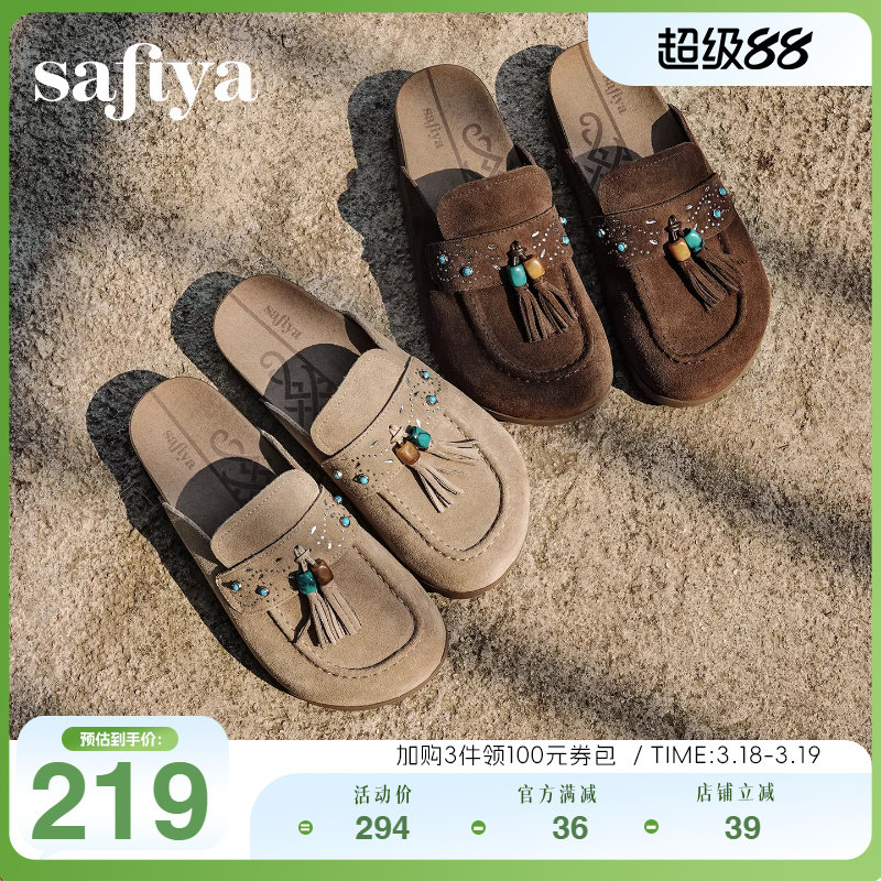 Safiya/索菲娅新品民族风串珠流苏复古外穿休闲勃肯鞋勃肯拖鞋女