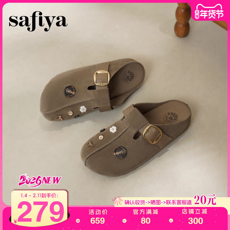 索菲娅2026春季新品春季趣味装饰扣厚底百搭外穿懒人包头勃肯拖鞋