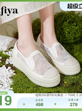 Safiya/索菲娅一脚蹬懒人鞋坡跟休闲透气蕾丝增高厚底渔夫鞋