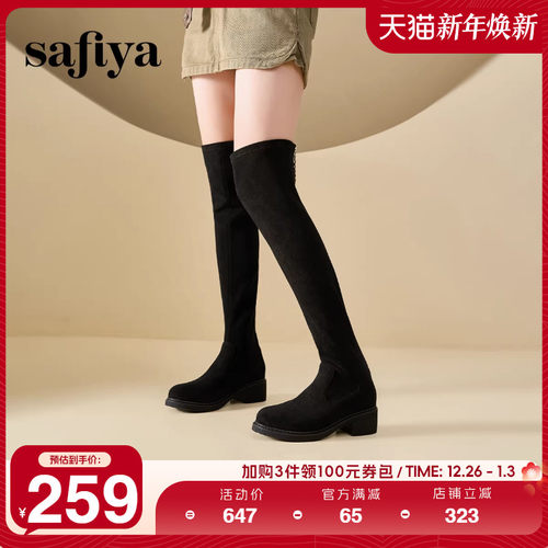 Safiya/索菲娅粗跟弹力靴