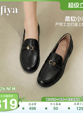 索菲娅2026春季新品皮带扣羊皮革百搭英伦风软底平跟单鞋乐福鞋