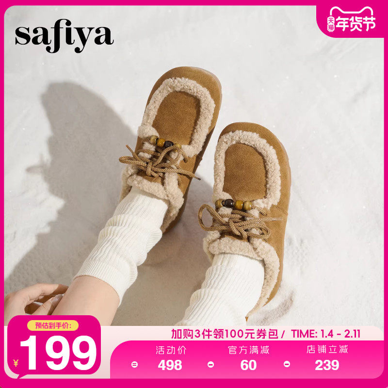 Safiya/索菲娅2025冬季新品串珠系带加绒保暖休闲毛毛鞋雪地靴女,女鞋,时尚雪地靴,淘宝优惠券,粉丝福利购,淘宝优惠卷