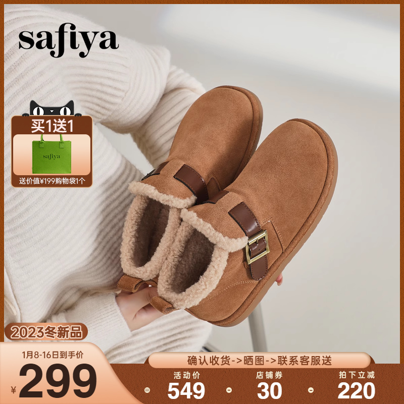 Safiya/索菲娅2023年冬日小暖炉加厚绒外穿短靴保暖复古雪地靴女