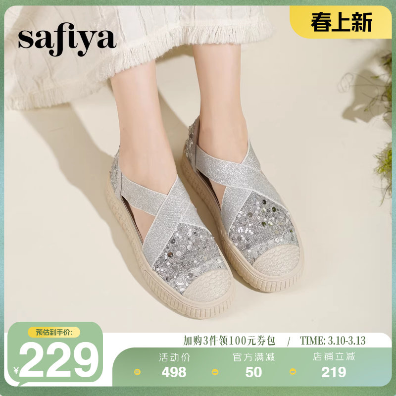 Safiya/索菲娅夏季亮片镂空透气厚底百搭休闲一脚蹬渔夫鞋女
