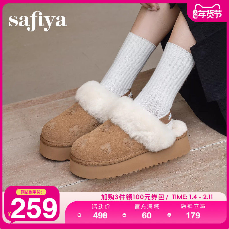 Safiya/索菲娅2025冬季新品包头加绒厚底百搭懒人休闲毛毛拖鞋,女鞋,毛毛鞋,淘宝优惠券,粉丝福利购,淘宝优惠卷