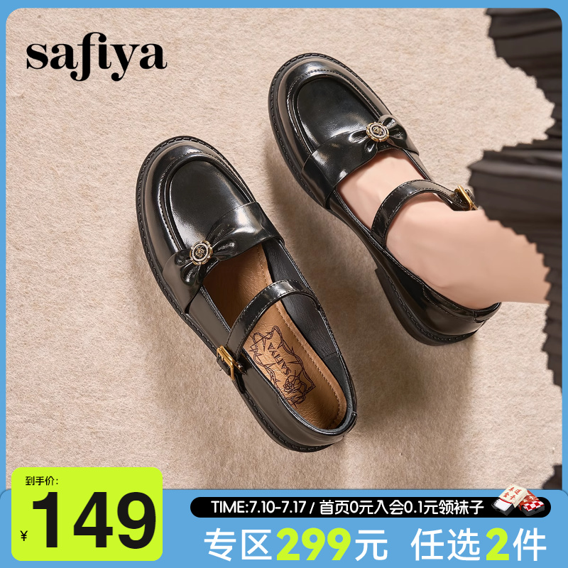 Safiya/索菲娅玛丽珍鞋复古
