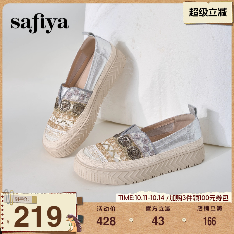Safiya/索菲娅国风厚底渔夫鞋