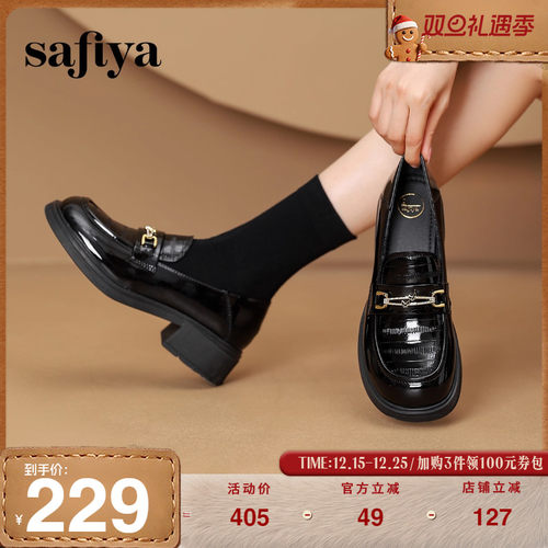 Safiya/索菲娅通勤小皮鞋