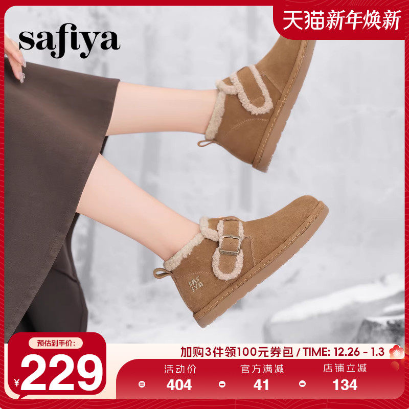 Safiya/索菲娅冬季复古加绒保暖防滑短筒百搭平底羊羔毛雪地靴