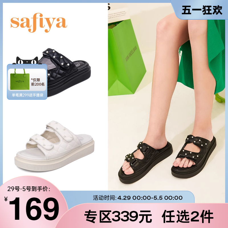 Safiya/索菲娅拖鞋休闲珍珠厚底