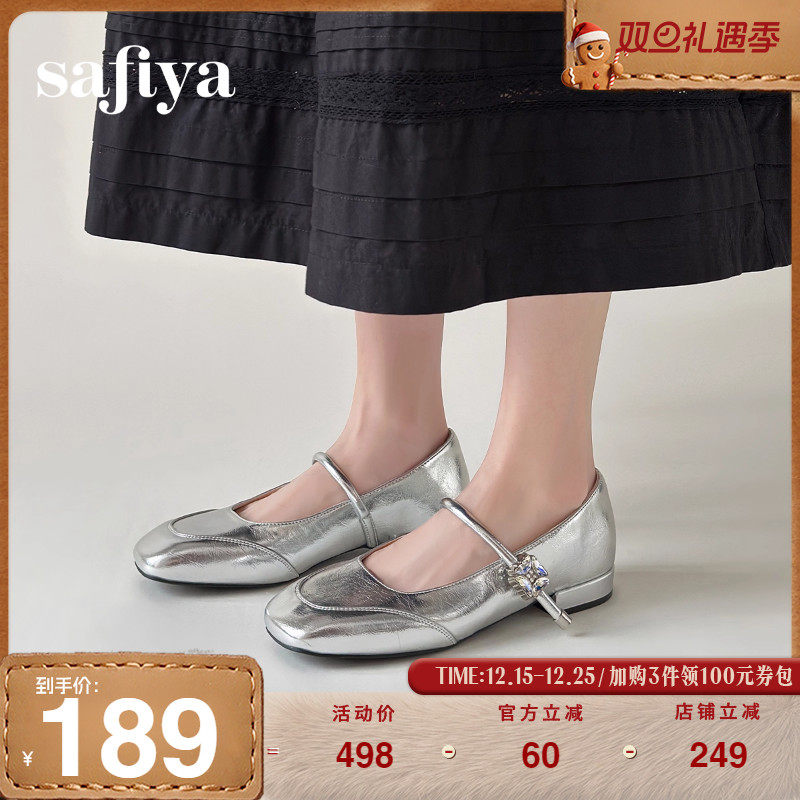 Safiya索菲娅2025新款法式绝美钻扣时尚百搭浅口银色玛丽珍单鞋女