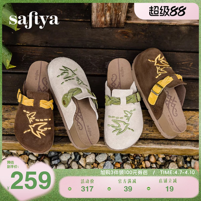 索菲娅拼色厚底懒人勃肯拖